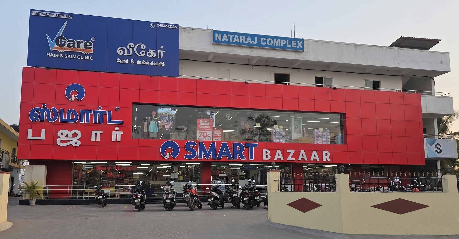 Reliance Complex